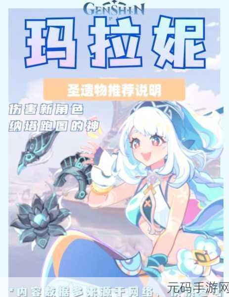 原神潜怀遐梦,菲米尼圣遗物搭配指南