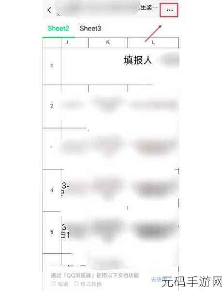 轻松搞定!Excel 表格发送至微信的秘籍指南