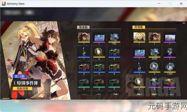 白夜极光,辉耀星钻获取全攻略