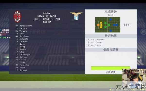 FIFA15手游攻略,揭秘完爆皇马的致胜技巧