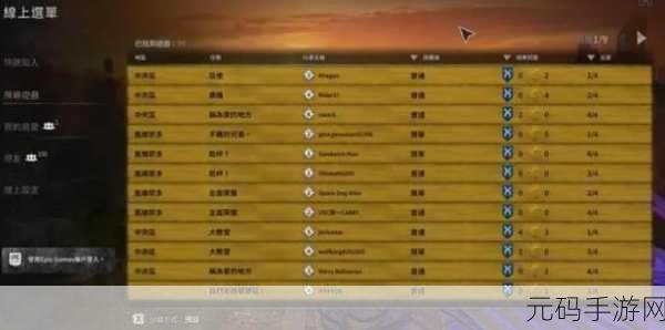 消逝的光芒手游跨平台联机功能详解