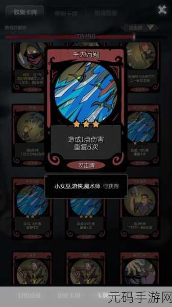 手游资讯,老六爱找茬戏曲表演关卡全攻略,助你轻松通关