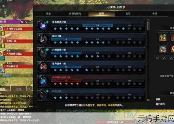 命运方舟,组队发送坐标信号方法全解析