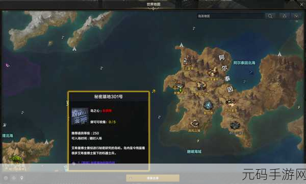命运方舟,组队发送坐标信号方法全解析