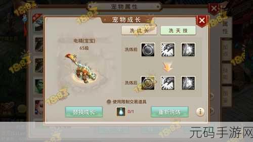 问道手游法宝洗炼全攻略