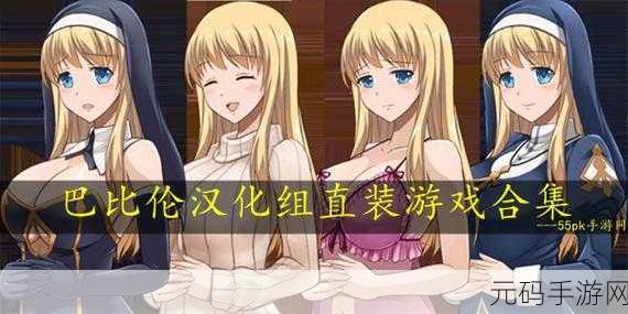 巴比伦游戏礼包码修女分享汇总手游资讯