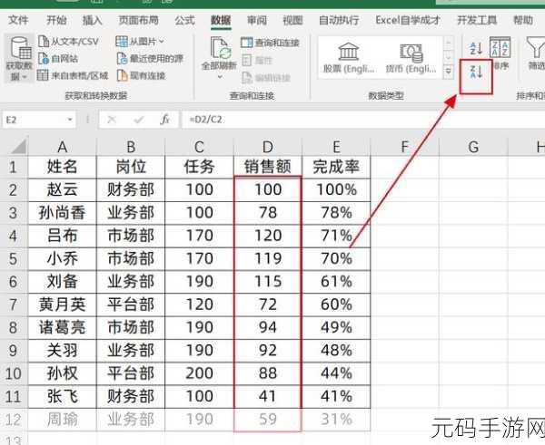 轻松掌握，Excel 表格文字排序秘籍大公开