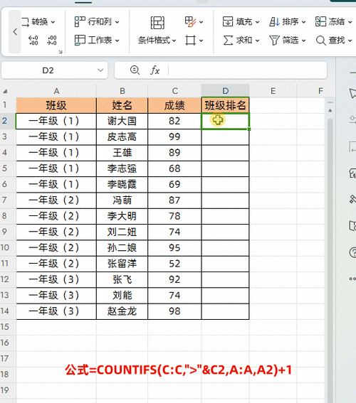 轻松掌握，Excel 表格文字排序秘籍大公开