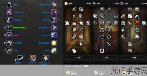 魔兽世界探索赛季服,全新玩法与进入指南