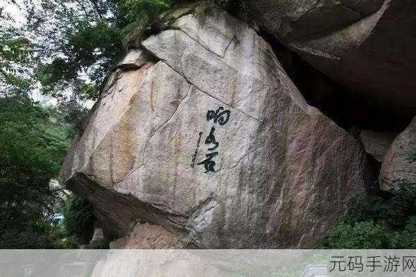 江湖悠悠,小西村后山山洞全面搜寻攻略