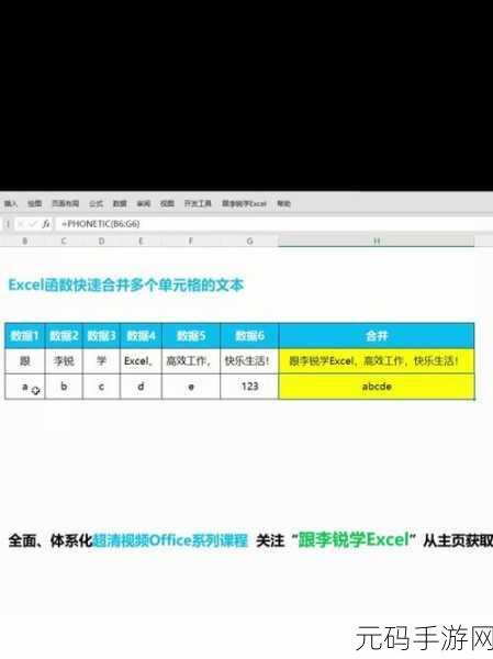 Excel 神技,CONCAT 函数合并文本全攻略