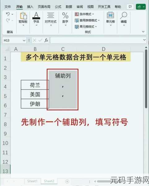 Excel 神技,CONCAT 函数合并文本全攻略