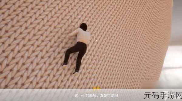 放学后的缩小大冒险,探索校园微缩世界的奇妙之旅