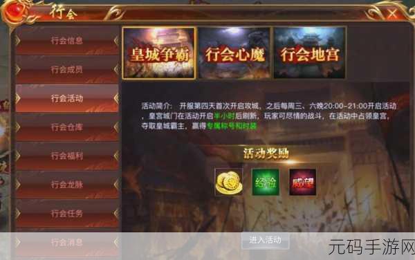 蓝月传奇2手游,深入解析帮会攻击加成系统