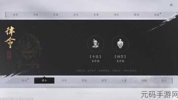 燕云十六声游戏货币系统全解析,探索武侠世界的经济脉络