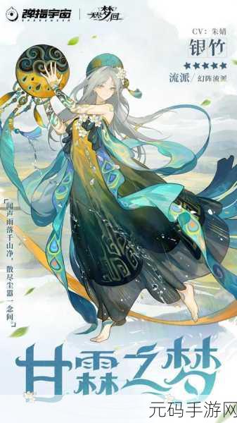 无尽梦回手游角色强度解析，探寻最强角色背后的秘密