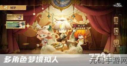 无尽梦回手游角色强度解析，探寻最强角色背后的秘密