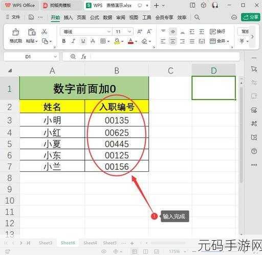WPS 中突出特定数值的秘籍大公开