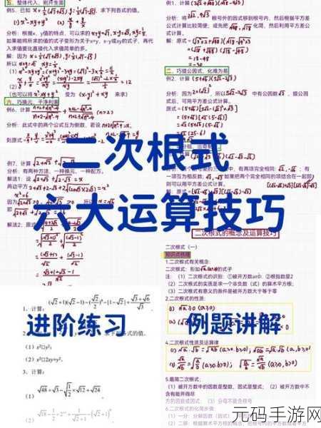 掌握 WPS 2019 文档中根式运算输入的秘诀