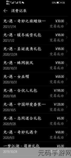 手游资讯,光遇黄色雨伞获取方式与价格详解