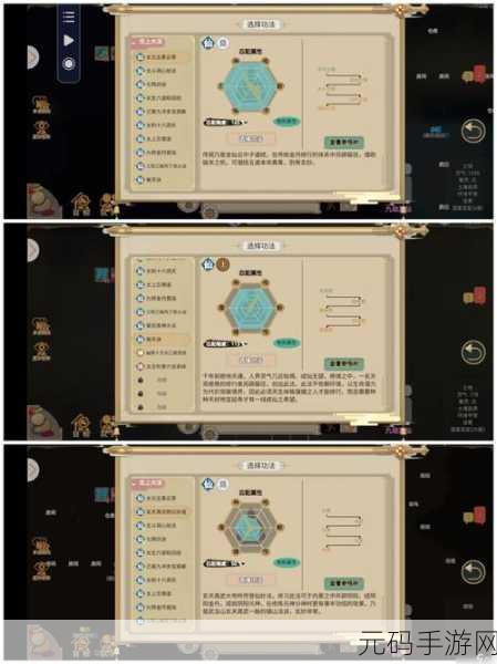 手游资讯,揭秘了不起的修仙模拟器门派好感度刷法新攻略
