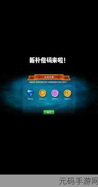 手游资讯,植物大战僵尸2豪赠8000钻石兑换码活动盛大开启