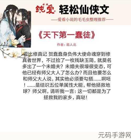 大仙侠天下第一大赛玩法全攻略,手游资讯深度解析