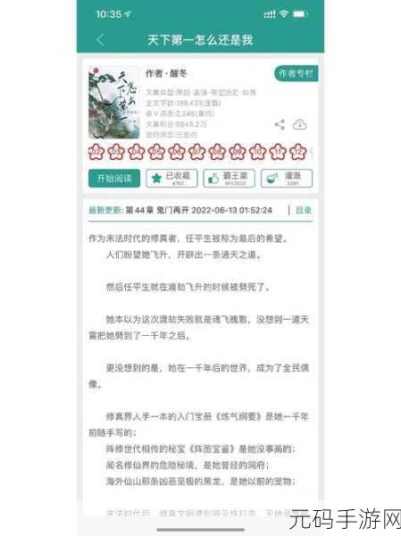 大仙侠天下第一大赛玩法全攻略,手游资讯深度解析