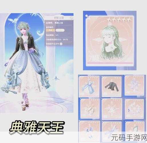 无限暖暖叶脉之思设计图获取全攻略，解锁时尚新篇章
