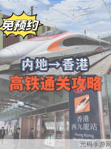 文明高铁通关全攻略,解锁文字冒险新体验