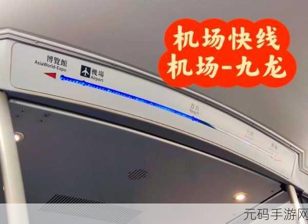 文明高铁通关全攻略,解锁文字冒险新体验