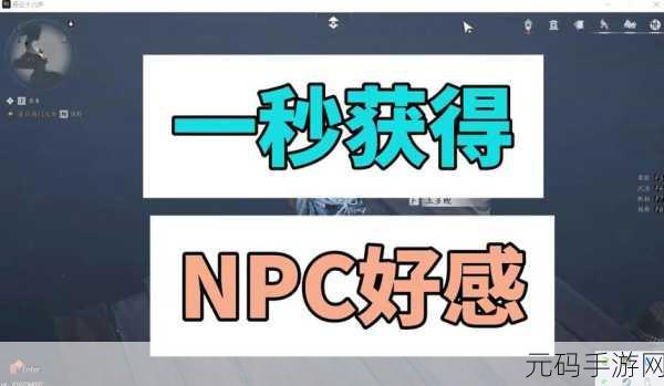 燕云十六声手游资讯,深度解析赵大力结交攻略