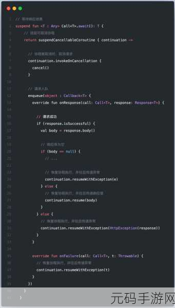 深入探究，Kotlin 网络请求的安全性之谜