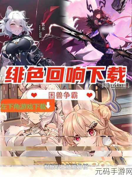 绯色回响体力恢复全攻略 助力玩家快速重返战场