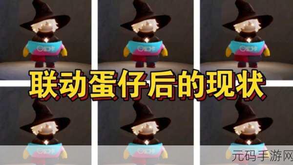 光遇蛋仔联动指引团任务全攻略,探索梦幻联动新玩法