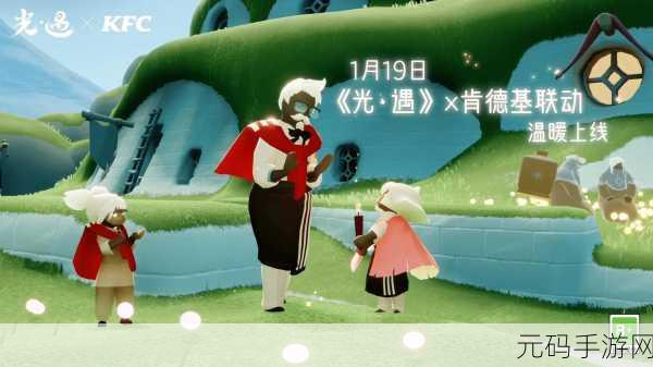 光遇蛋仔联动指引团任务全攻略,探索梦幻联动新玩法