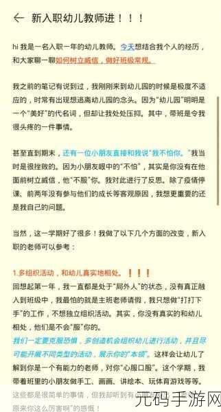 班级小管家个人信息修改秘籍大公开