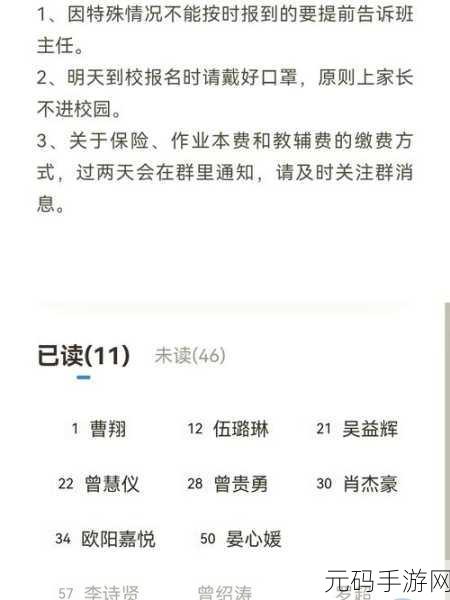 班级小管家个人信息修改秘籍大公开