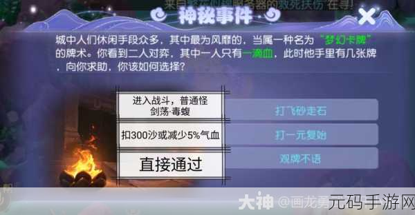 手游资讯指令,以食物语望乡台阵容搭配攻略深度解析