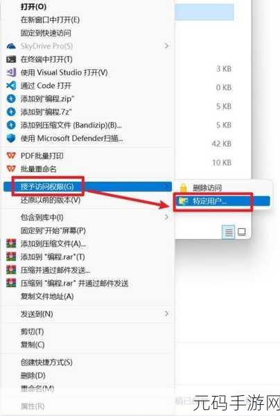 Win11 就近共享接收文件难题破解秘籍