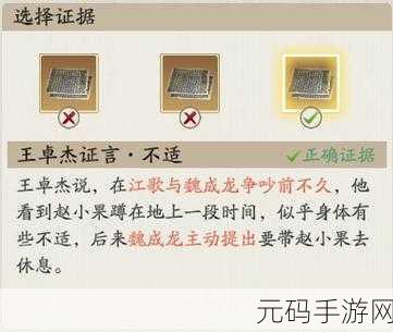 天涯明月刀手游牢狱疑云任务全攻略