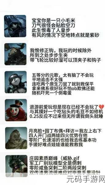 手游资讯,第五人格监管者强度排行及策略分析