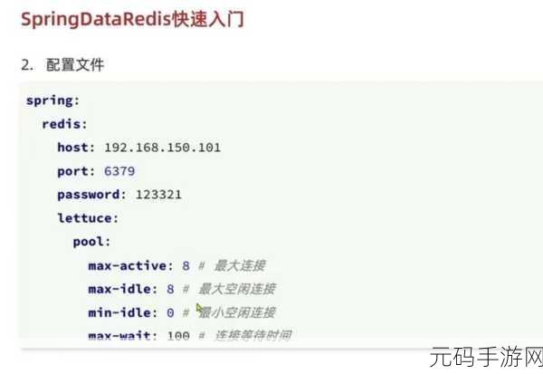 Redis 初始化数据秘籍,常见方法全解析