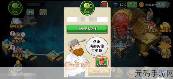 手游资讯,植物大战僵尸2024最新兑换活动,免费领取8000钻石