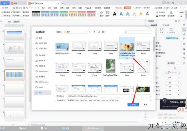 轻松搞定!WPS PPT 渐变退出效果添加秘籍