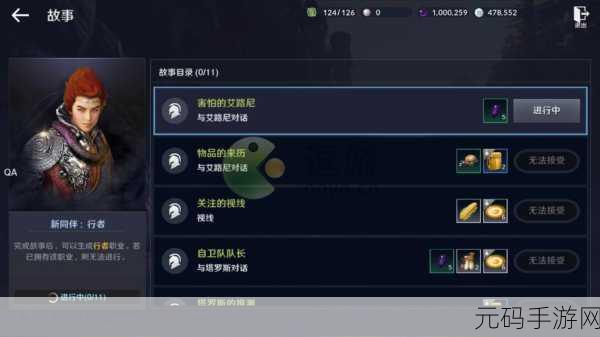 黑色沙漠手游职业推荐2024,全面解析与攻略
