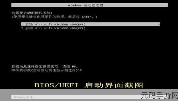 轻松搞定从 U 盘启动 EFI Shell 的秘诀
