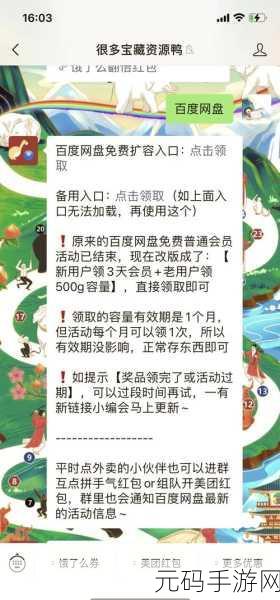 无需重装系统!Win7 给 C 盘轻松扩容秘籍