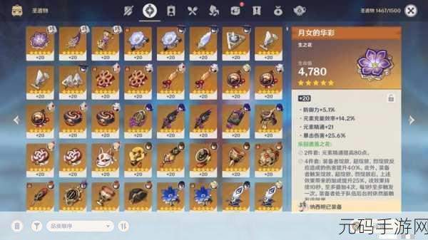 原神迪卢克0命畅玩攻略,套装与技能搭配详解