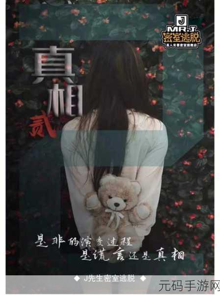 失落记忆第七章通关全攻略,解锁密室密码,揭秘真相